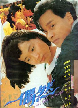 未来镜像 电影海报